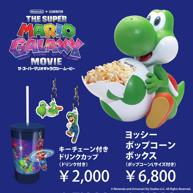【未開封】ヨッシーポップコーンバケツ マリオの映画のヨッシーのポップコーンボックスが6800円！鬼滅の刃や