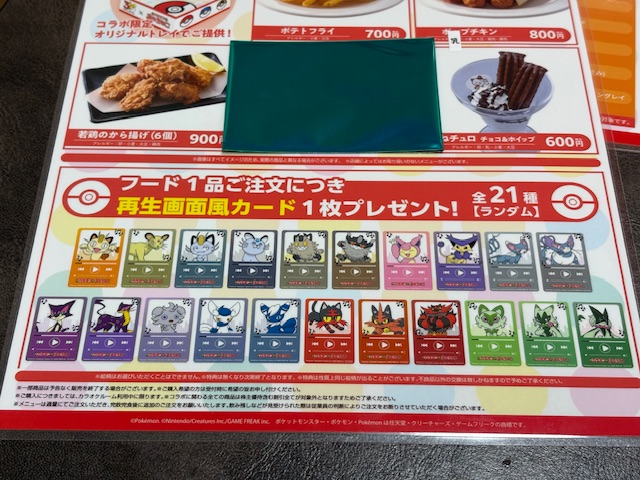 ポケモン×まねきねこ 21種フルコンプ 再生風カード【バラ売り〇