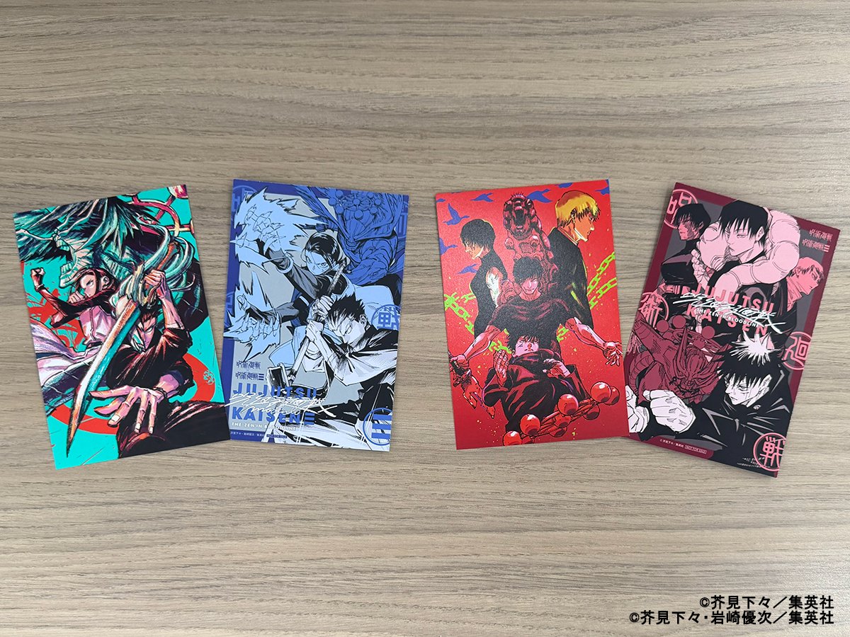 呪術廻戦モジュロの最終巻が発売！特典と書き下ろしあり！エピローグの