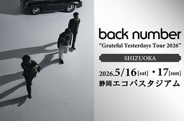backnumber　エコパスタジアム　駐車券 back number 2026年にエコパスタジアムでライブ 駐車場や周辺のグルメ