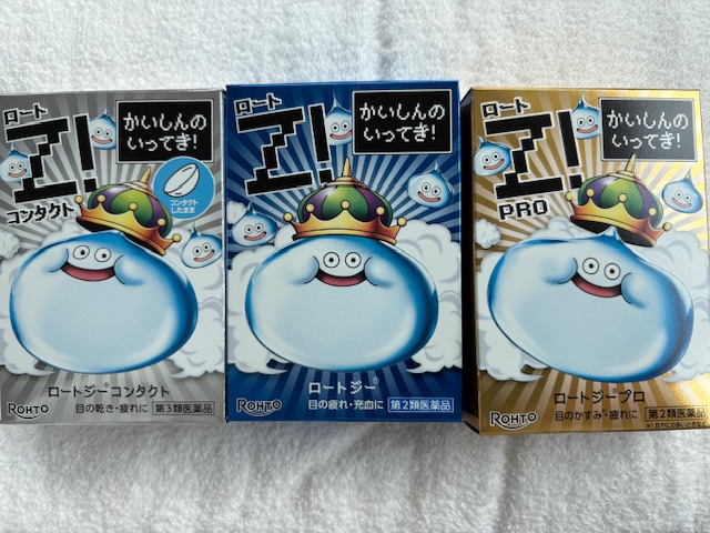 静岡のドラッグストアコスモスでドラクエのスライムの目薬買えた