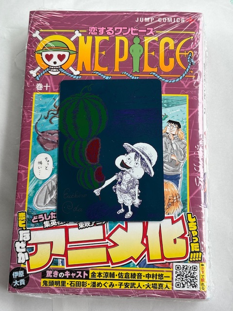 恋するワンピース買って、ナツコミのワンピースのメタキラカードをGET