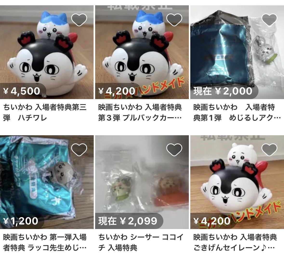 ちいかわ映画 第三弾特典 プルバックカー ごきげんセイレーン ランダム