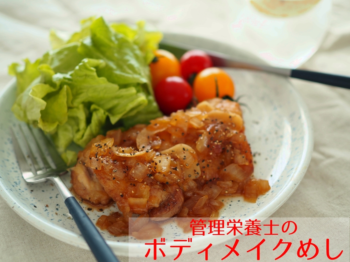 ガーリック チキン ステーキ