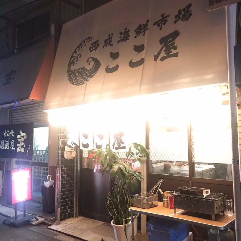 西成海鮮市場 ここ屋 西成 ボリューム大な座れる海鮮居酒屋 カナの大阪グルメ録