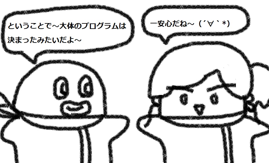 f:id:kanahiro9-22_22-8-8:20180909095012j:plain f:id:kanahiro9-22_22-8-8:20180909095012j:plain