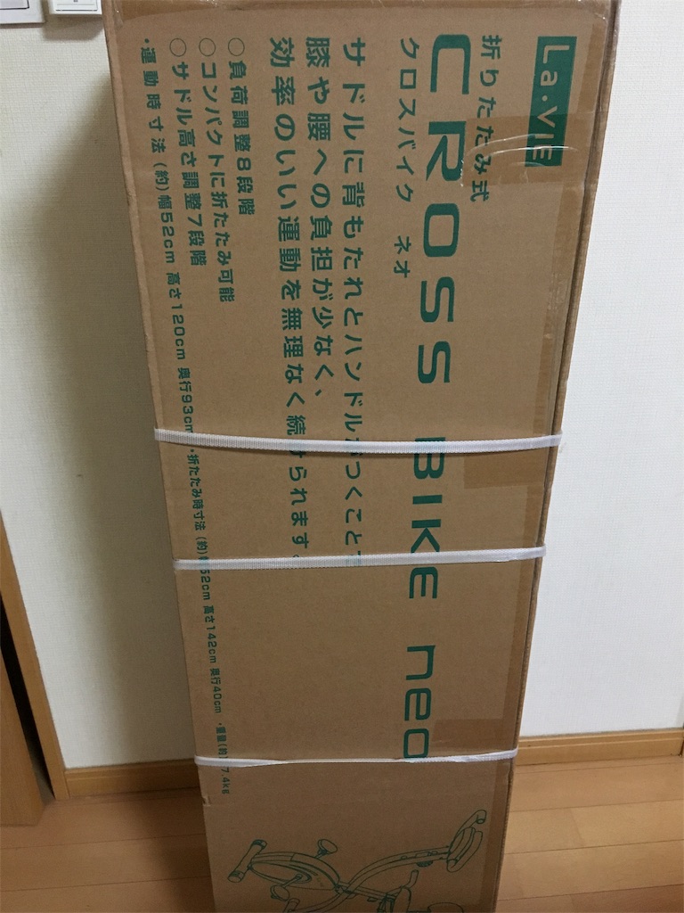 届きました ダイエットにla Vie ラ ヴィ 折りたたみ式クロスバイクneoを購入 かなかん日記 届きました ダイエットにla Vie ラ ヴィ 折りたたみ式クロスバイクneoを購入 かなかん日記