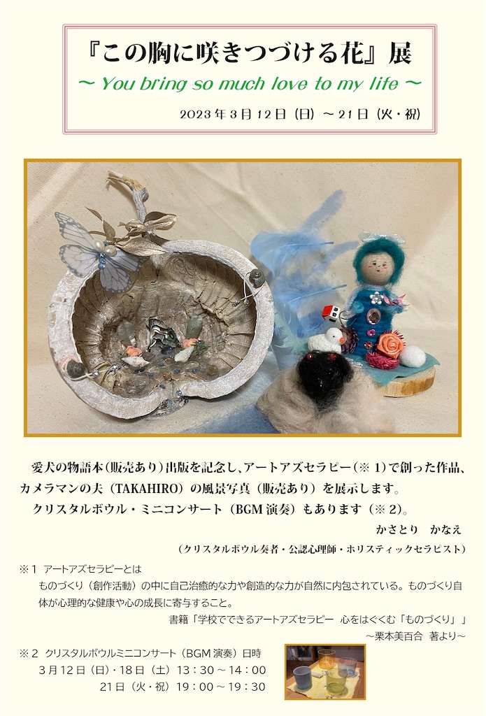 f:id:kanakanalily:20230202063147j:image