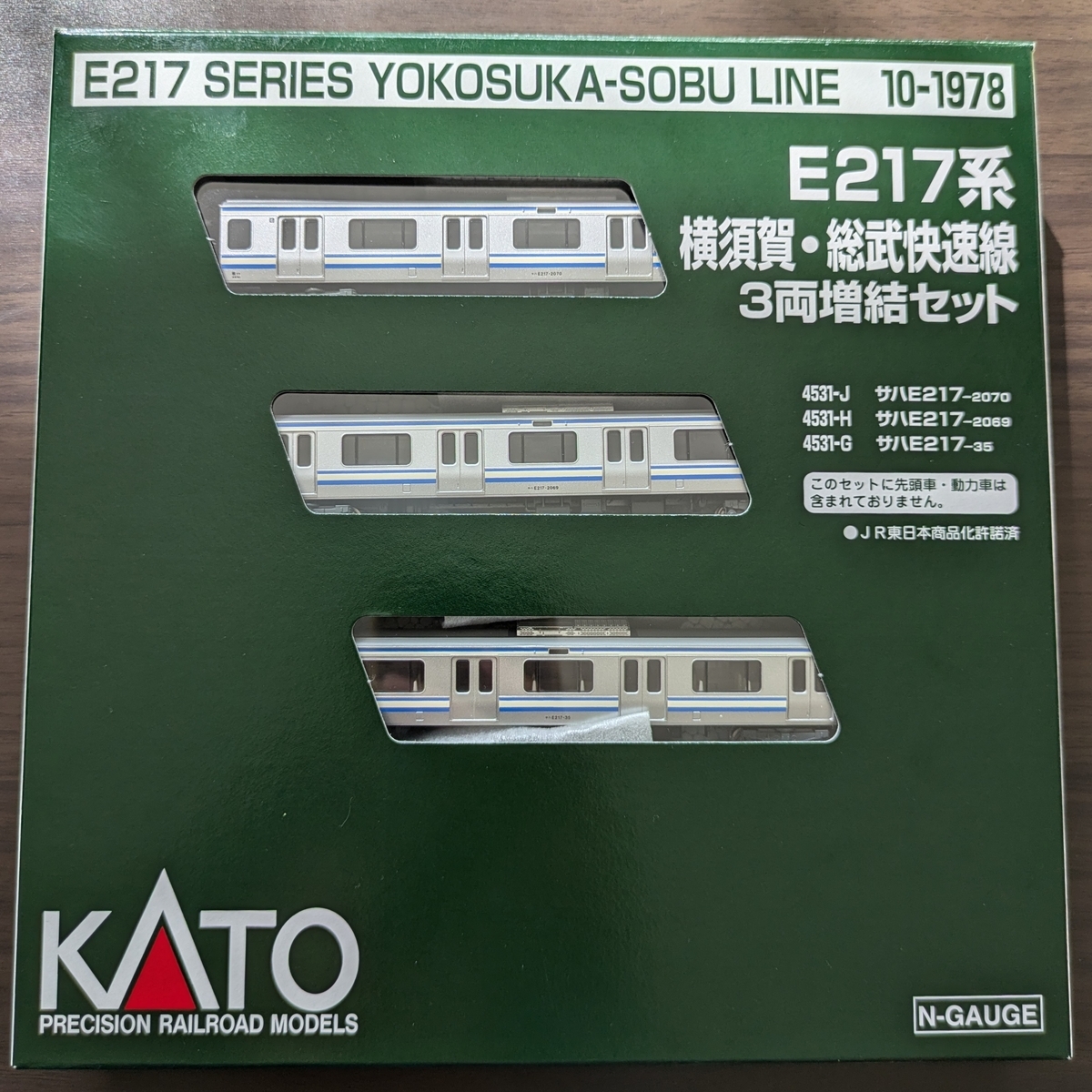 E217系3両増備 - かなき@多趣味日記