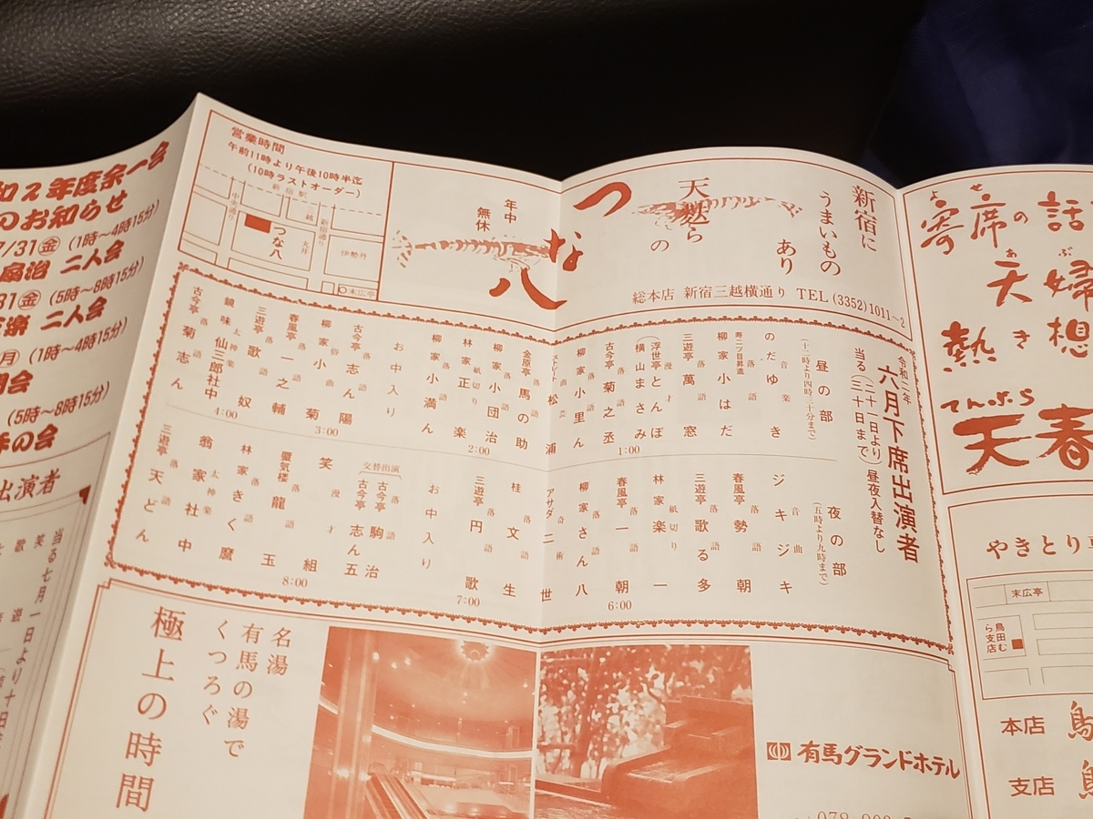 f:id:kanako-a0323:20200630131406j:plain