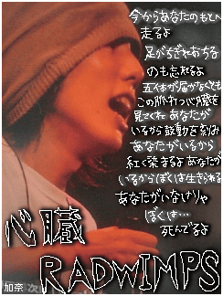 激レア Radwinps デビュー前 自作CD RADWIMPS、本日12月12日リリースの