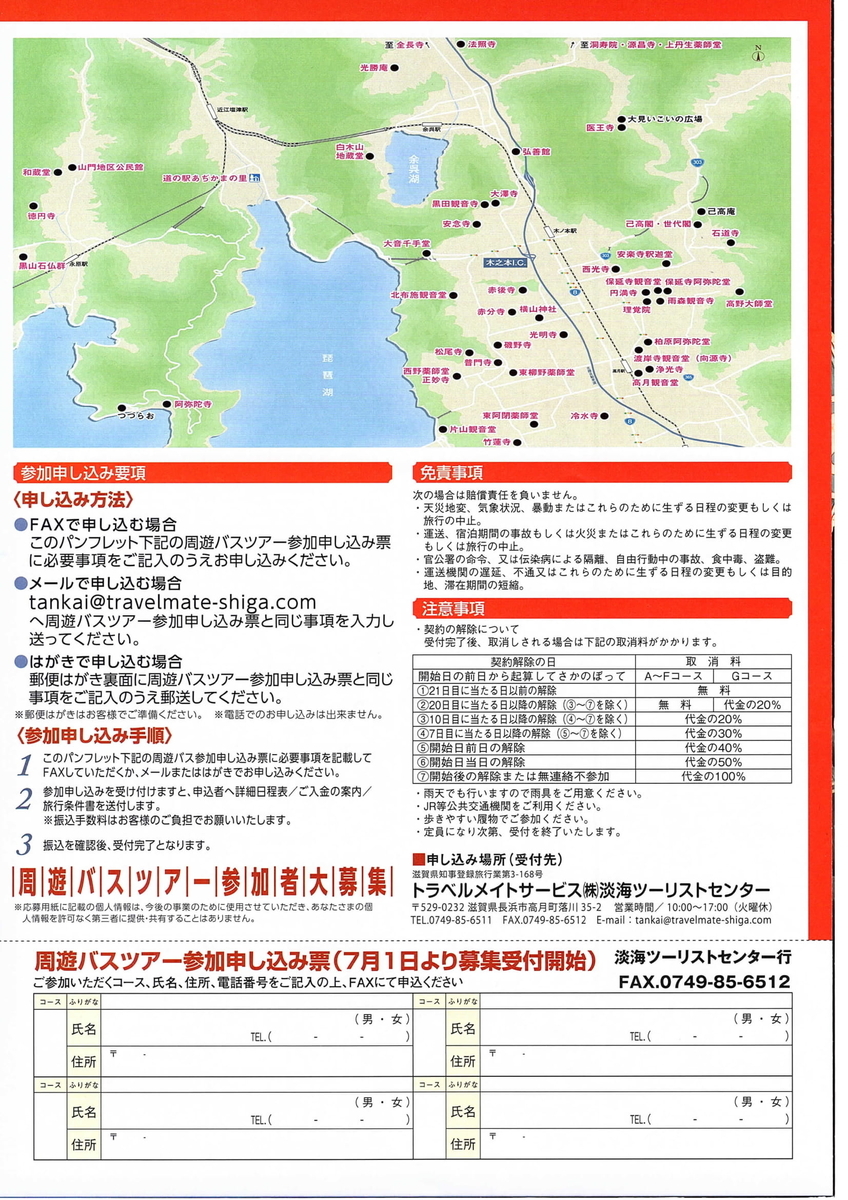f:id:kanakotsushima0419:20190703102655j:plain f:id:kanakotsushima0419:20190703102655j:plain