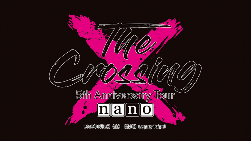 参戦repo ナノ Nano 5th Anniversary Tour The Crossing だるい