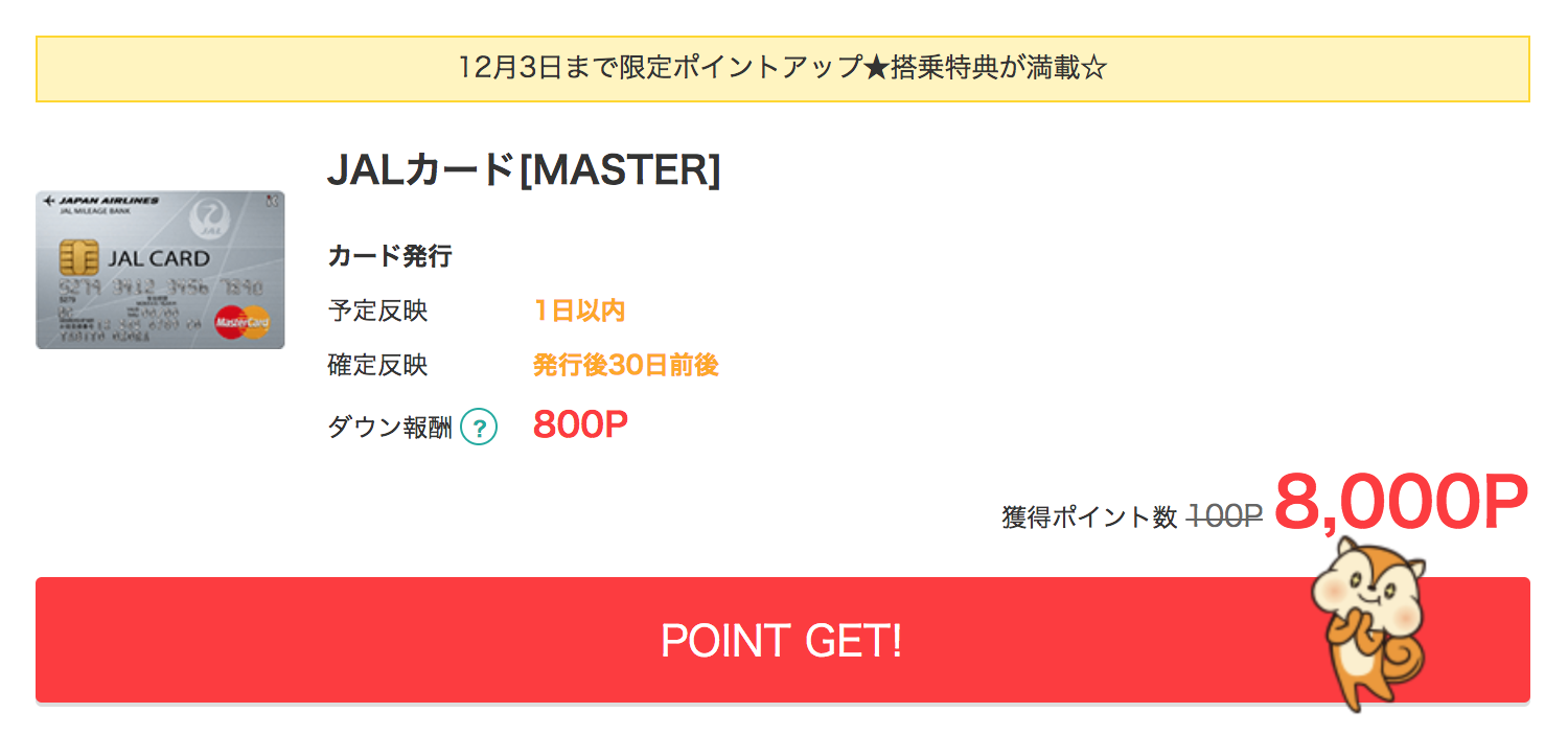 f:id:kanamalu:20171127011501p:plain