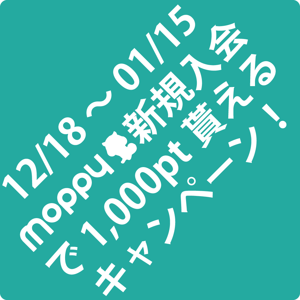 f:id:kanamalu:20171219173539p:plain