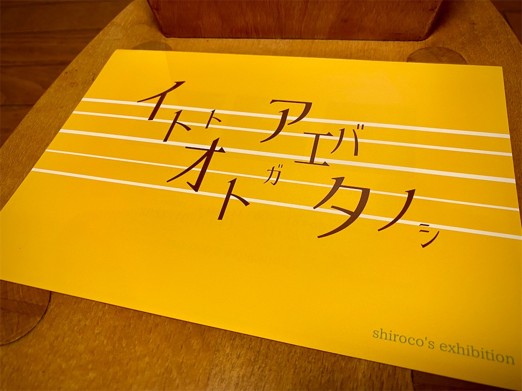 f:id:kanamana342:20220929083236j:image f:id:kanamana342:20220929083236j:image