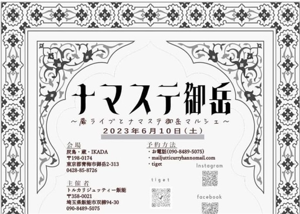 f:id:kanamekko:20230520143935j:image