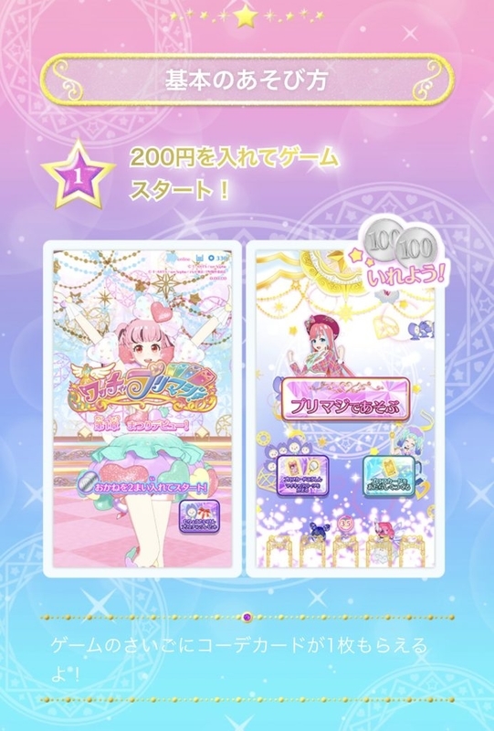 ワッチャプリマジ！の情報まとめ＆感想考察【プリマジ】アニメ