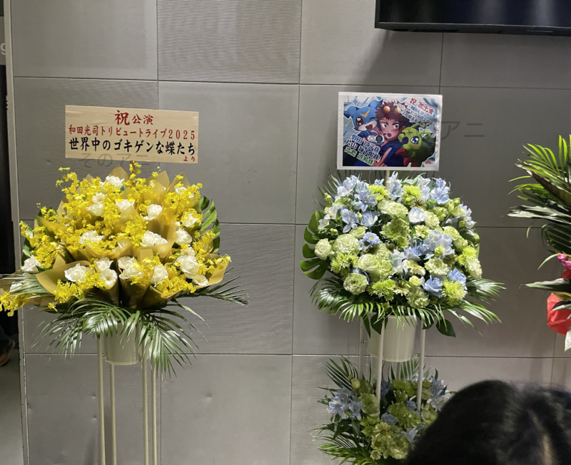 和田光司トリビュートライブ2025〜不死蝶(バタフライ)よ永遠に