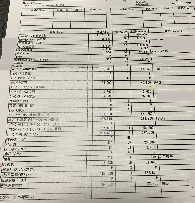 ミラコスタ 挙式 費用 ミラコスタ 挙式 費用 ミラコスタ 挙式 費用 ミラコスタ 挙式 費用