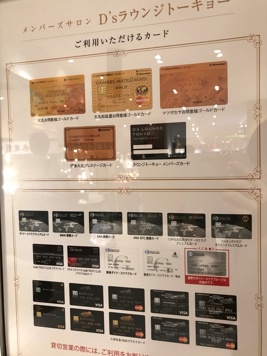 大松松坂屋お得意様ゴールドカード 外商カード がデザイン変更 世紀の大改悪 ふっぴーの初心者マイラー