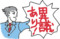 はてなハイク公開裁判