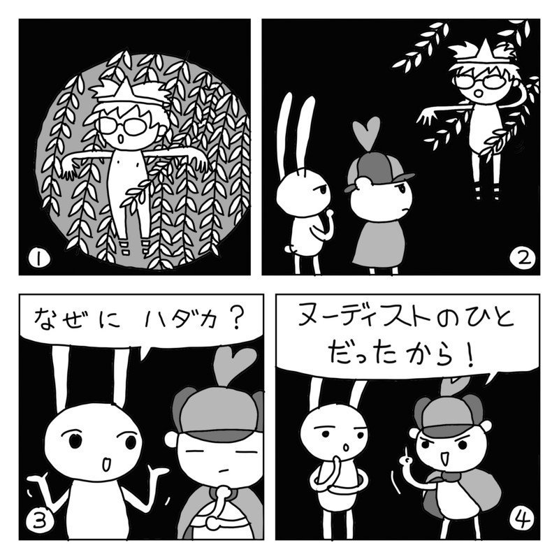 f:id:kanarihikokuma:20161122234743j:image:w220