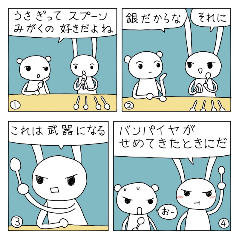 f:id:kanarihikokuma:20161201161917j:image:w340