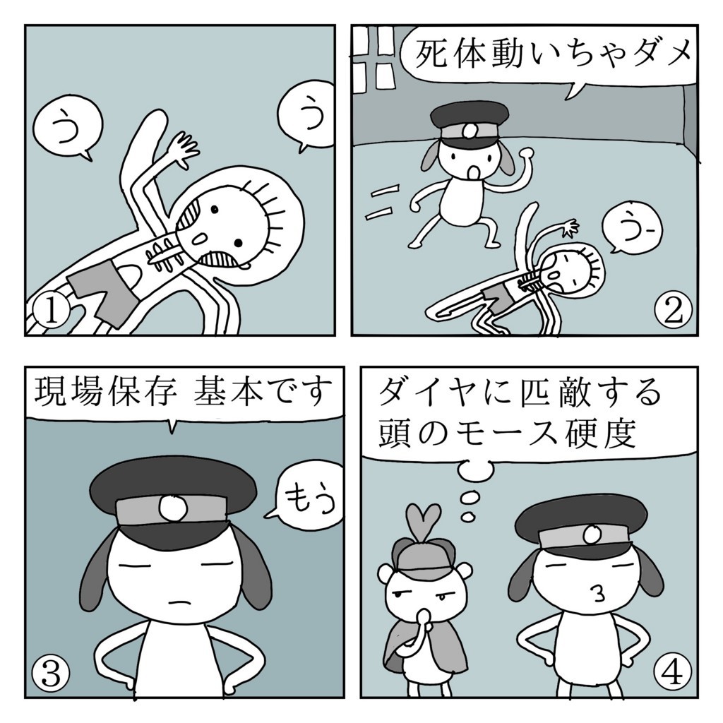 f:id:kanarihikokuma:20180111152610j:plain