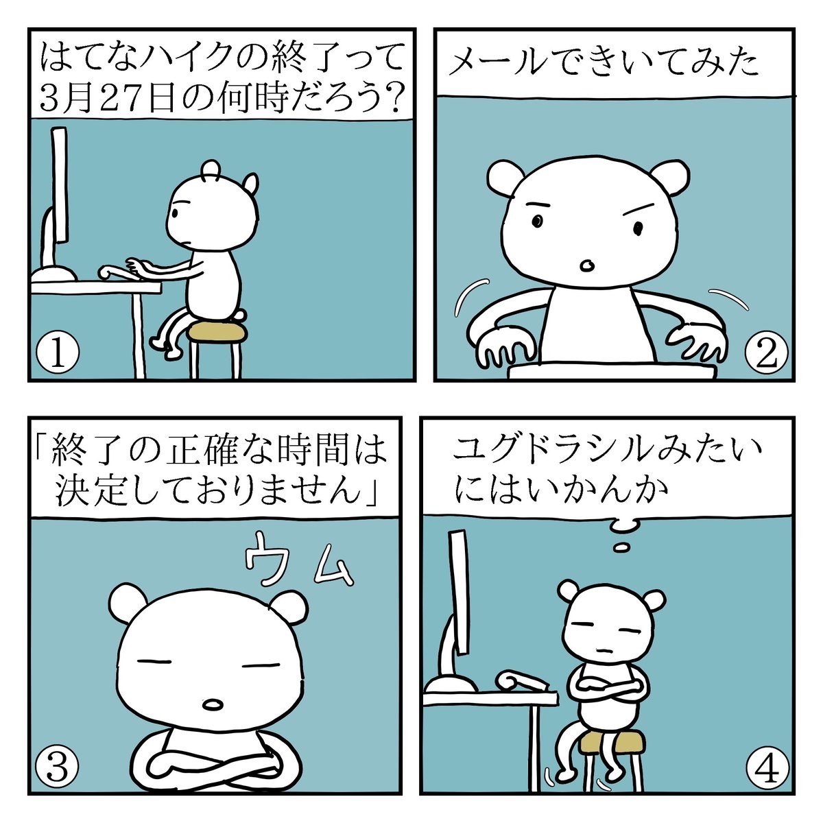 f:id:kanarihikokuma:20190319212321j:image:w330