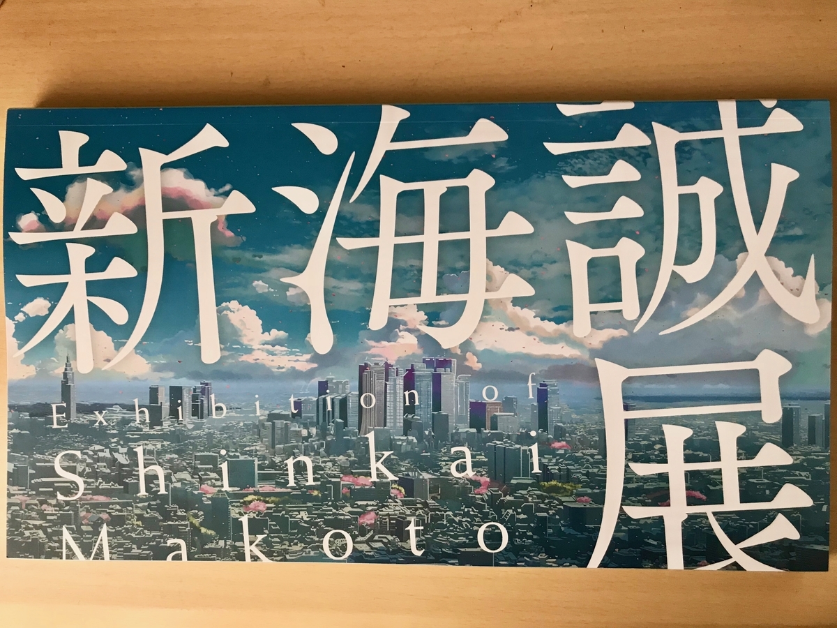 f:id:kanata_kikan:20180922091101j:plain f:id:kanata_kikan:20180922091101j:plain