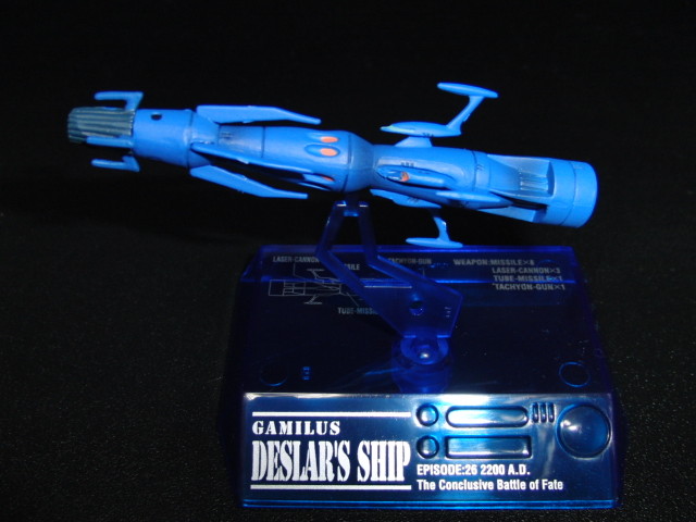 1768円 ◆高品質 メガハウス コスモフリートコレクション 宇宙戦艦ヤマト 復刻版 デスラー艦 ガミラス帝国 単品 1768円 ◆高品質 メガハウス コスモフリートコレクション 宇宙戦艦ヤマト 復刻版 デスラー艦 ガミラス帝国 単品