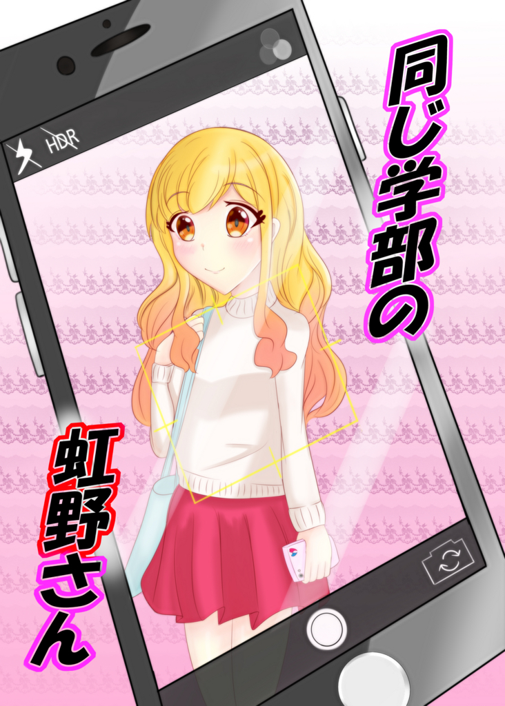 芸能人はカードが命 15 輝きの彼方