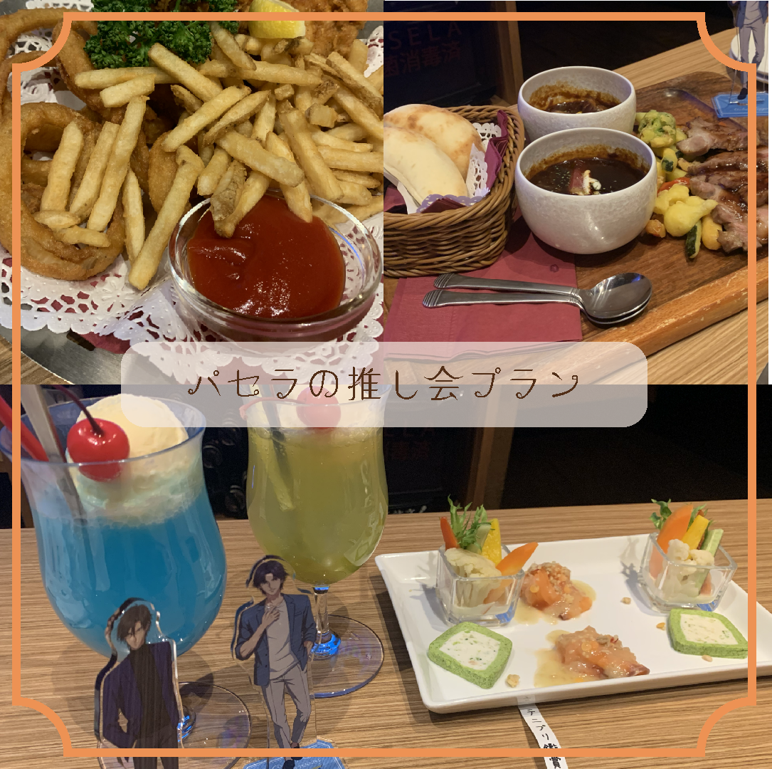 推し活 鑑賞会っていいな オタ活 語りたいこと好きなだけ 歌劇オタの独り言