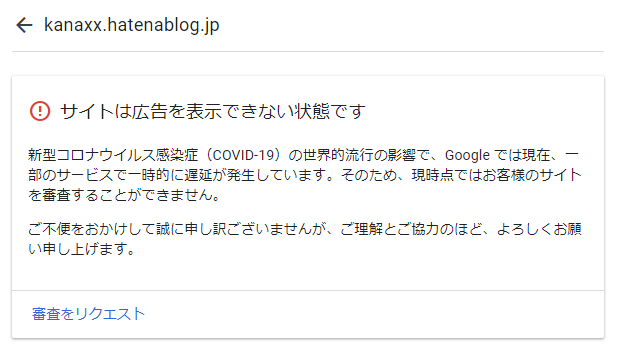 f:id:kanaxx43:20200405201427p:plain