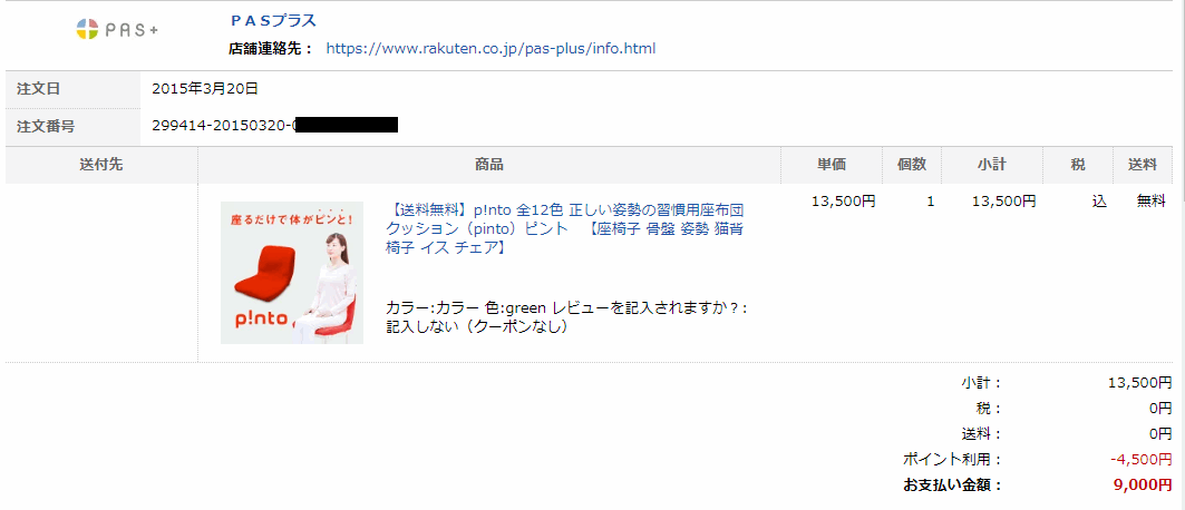 f:id:kanaxx43:20200530131901p:plain