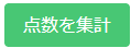 f:id:kanaxx43:20200822013726p:plain