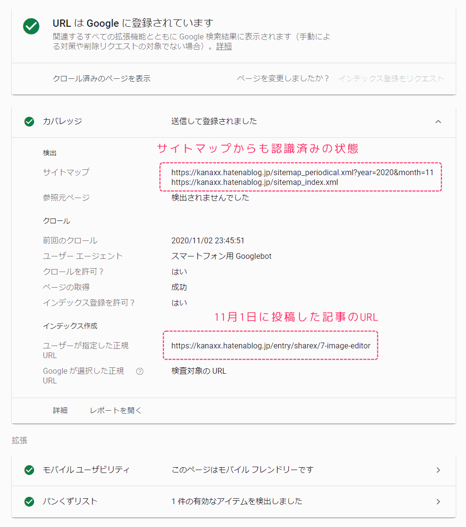 f:id:kanaxx43:20201103102707p:plain