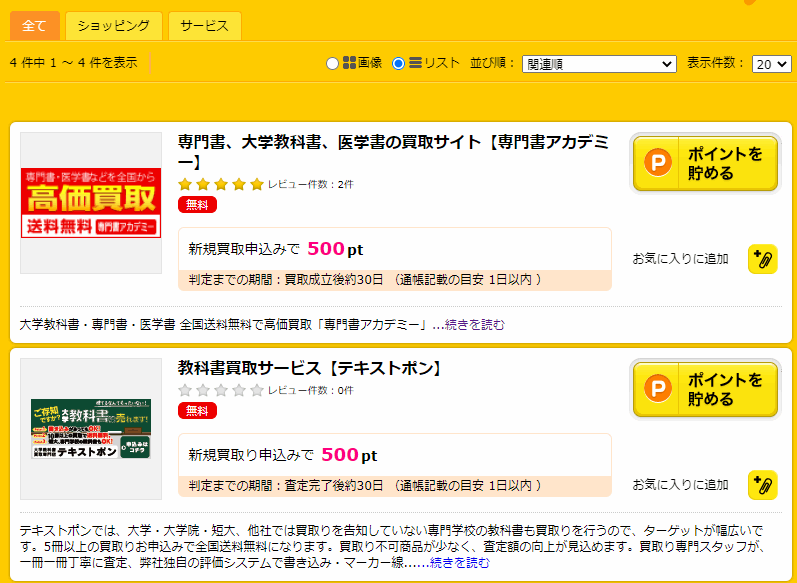 参考書の処分(ビジネス用) 参考書の処分(ビジネス用) - メルカリ
