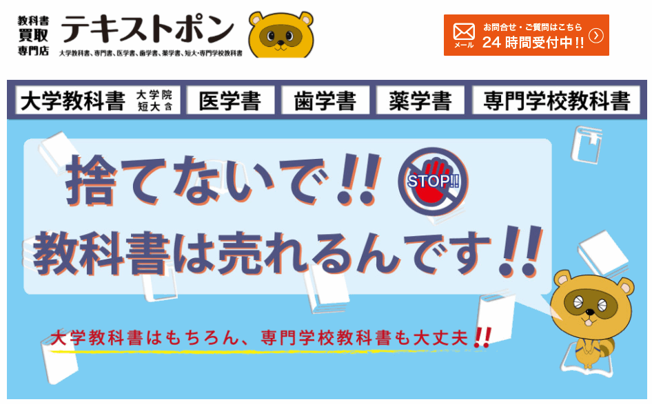 不用品の処分：次は大学の教科書と古い参考書などを処分（査定