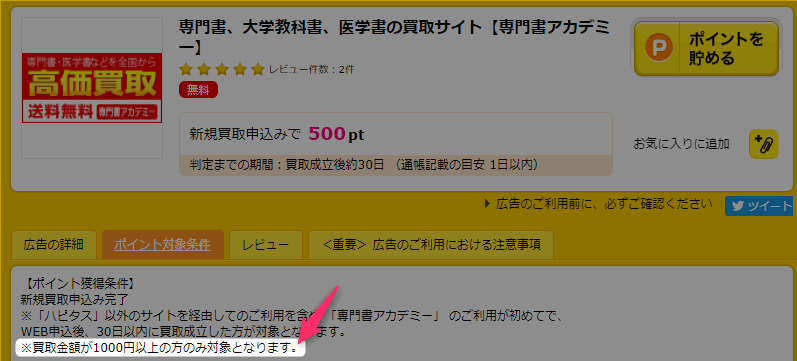 不用品の処分：次は大学の教科書と古い参考書などを処分（査定