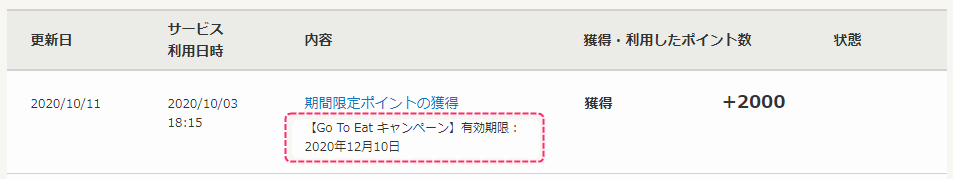 f:id:kanaxx43:20201208222642p:plain