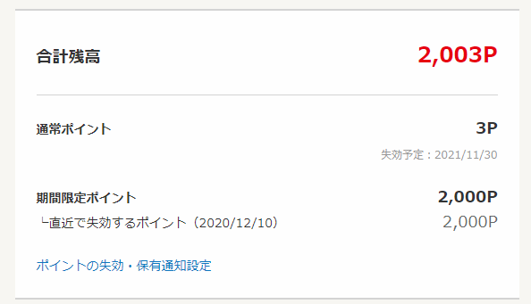 f:id:kanaxx43:20201208223427p:plain