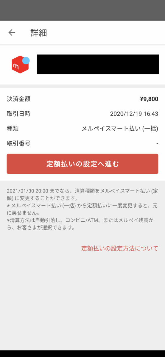 f:id:kanaxx43:20201219220900p:plain:w300