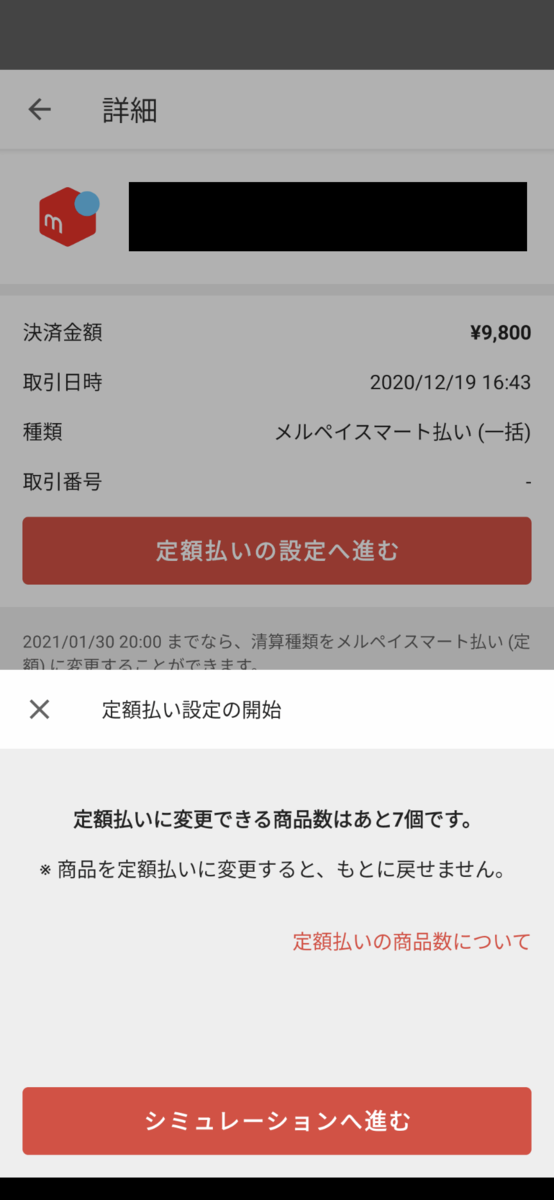 f:id:kanaxx43:20201219220904p:plain:w300