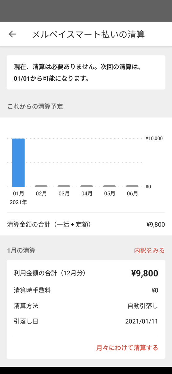 f:id:kanaxx43:20201219221014p:plain:w300