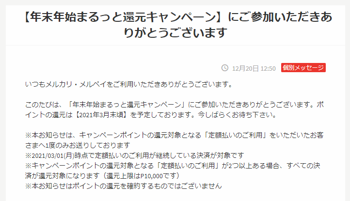 f:id:kanaxx43:20201220225254p:plain
