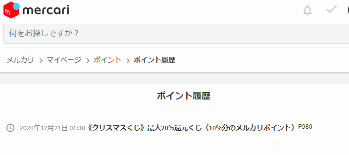 f:id:kanaxx43:20201221190908p:plain