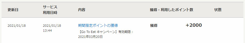 f:id:kanaxx43:20210119004533p:plain