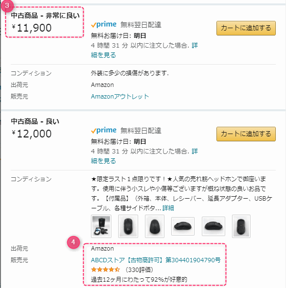 ご購入者様決定のお品です 失敗しない商品登録とは？しっかり押さえて作業効率アップ